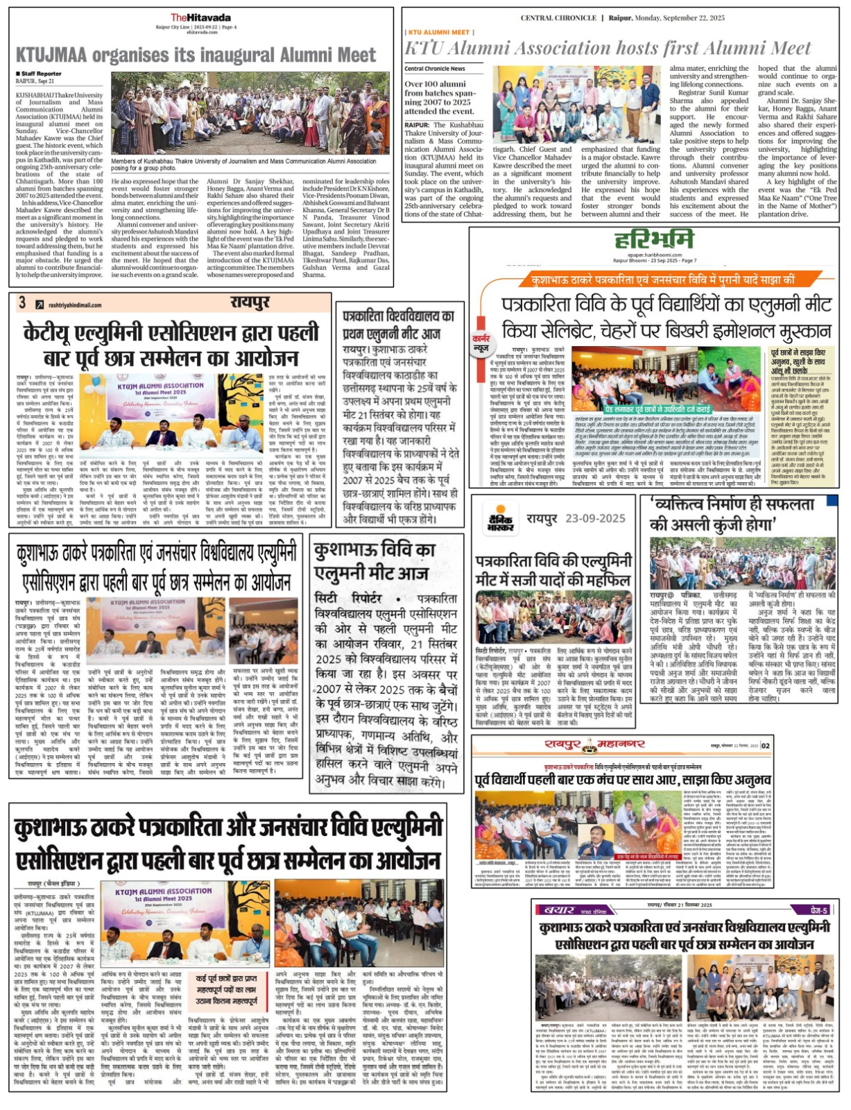 Kushabhau Thakre Patrakarita Avam Jansanchar Vishwavidyalaya