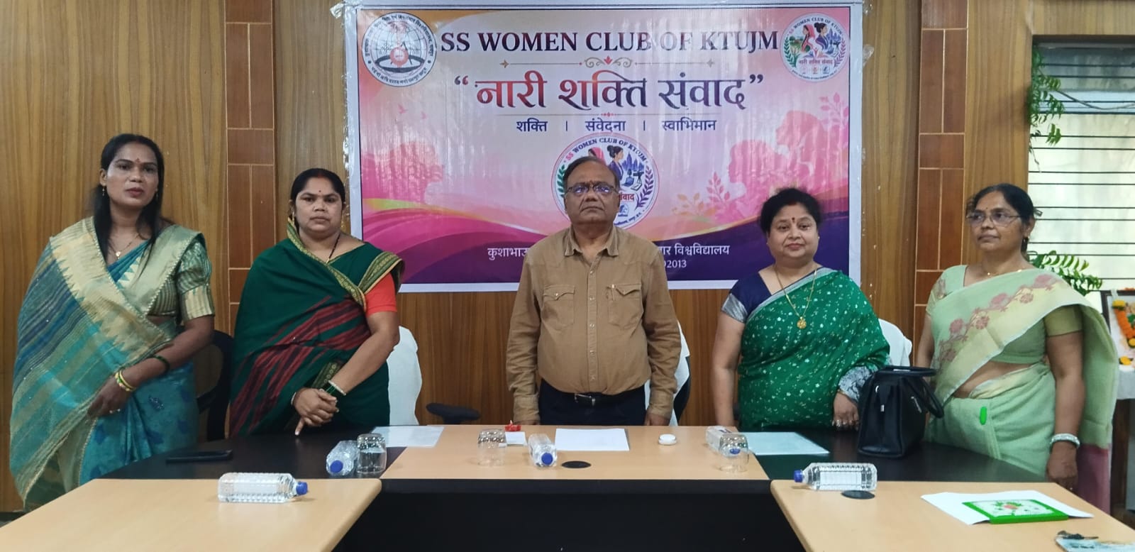 Kushabhau Thakre Patrakarita Avam Jansanchar Vishwavidyalaya